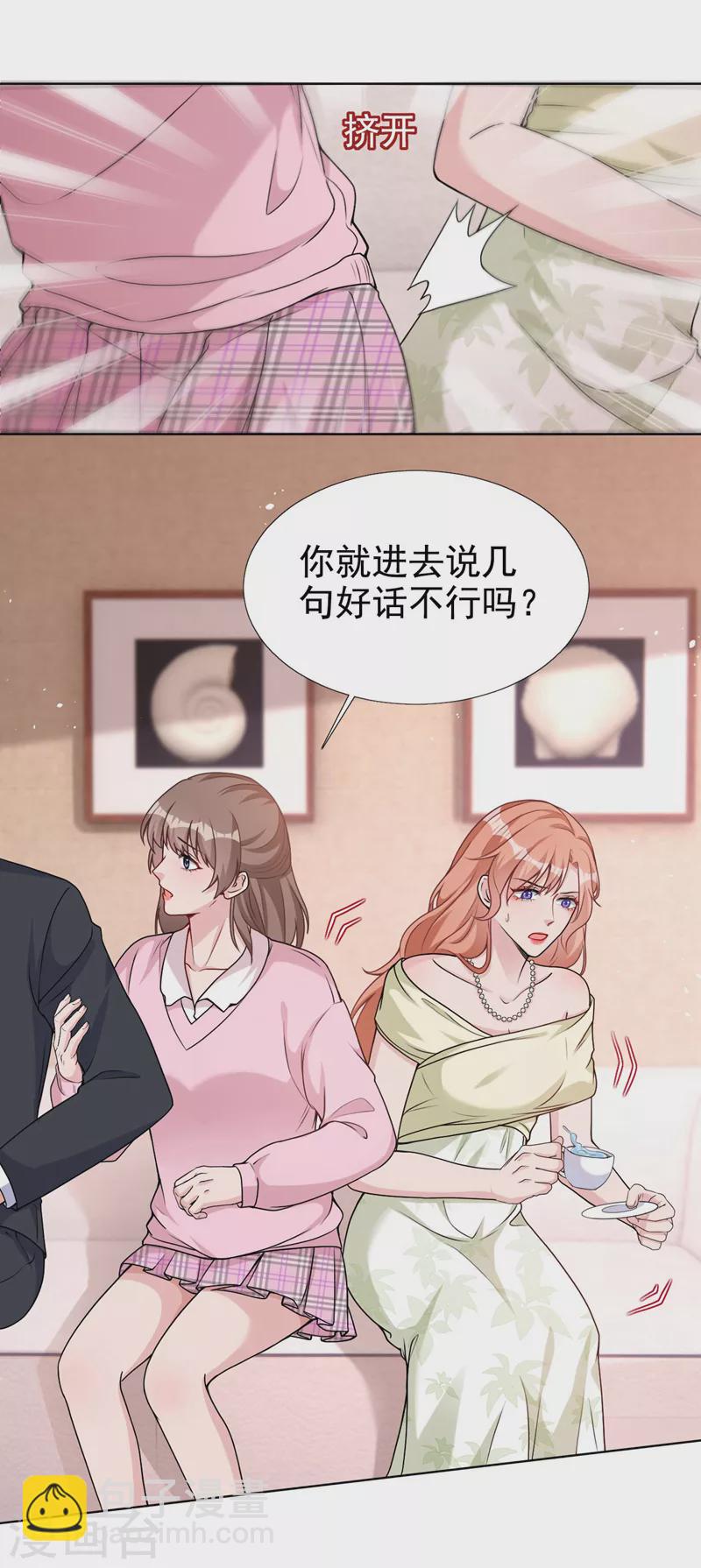 第73话 你的励阳哥是我老公-第75话
