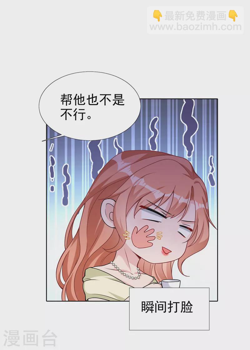 第73话 你的励阳哥是我老公-第75话