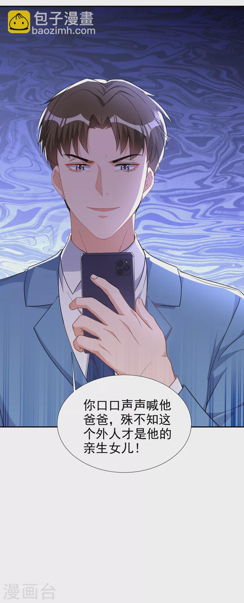 第75话 他们是亲生父女？！-第77话