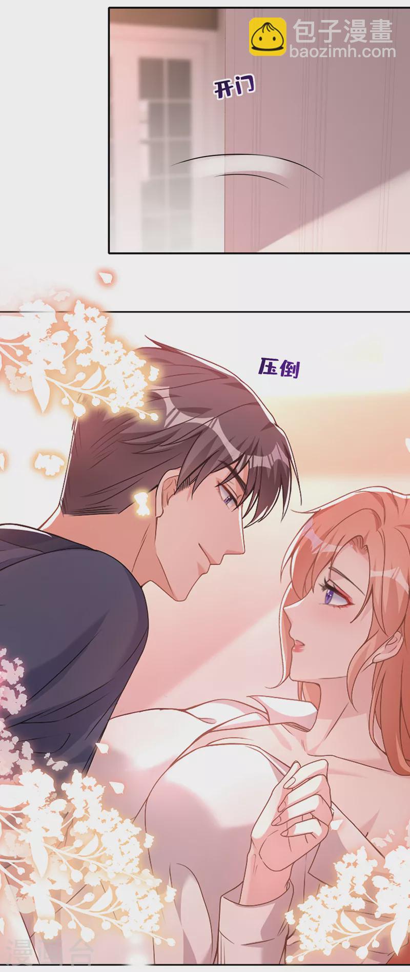 第75话 他们是亲生父女？！-第77话
