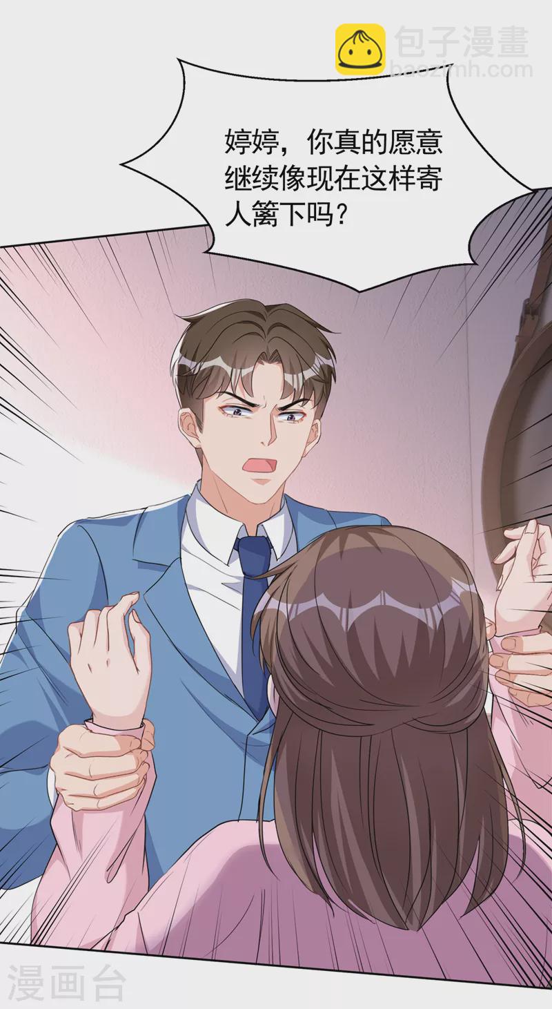 第75话 他们是亲生父女？！-第77话