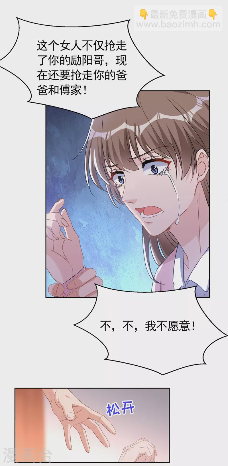 第75话 他们是亲生父女？！-第77话