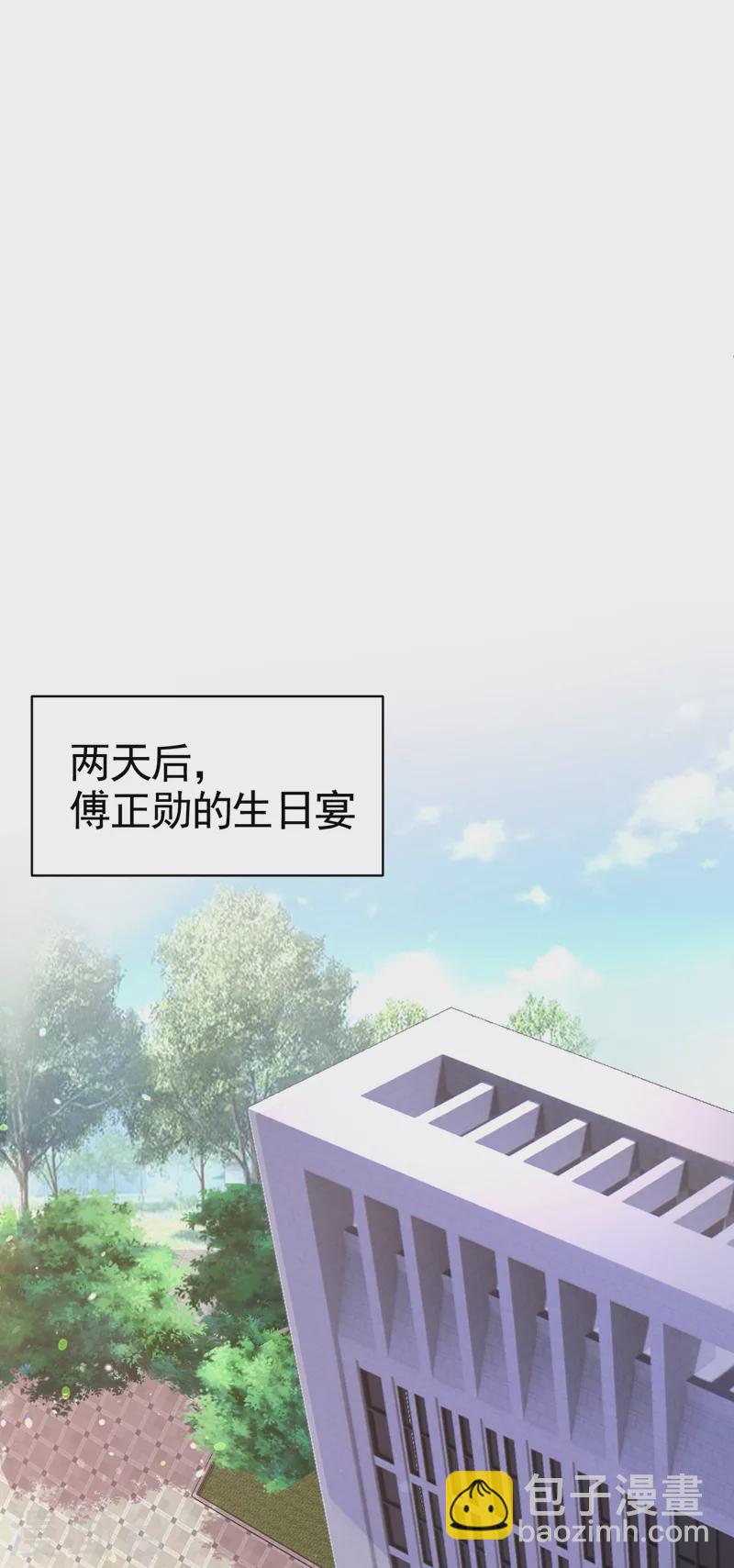 第75话 他们是亲生父女？！-第77话