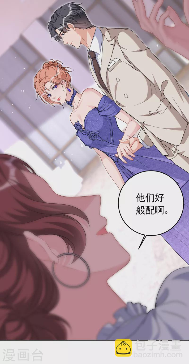 第75话 他们是亲生父女？！-第77话