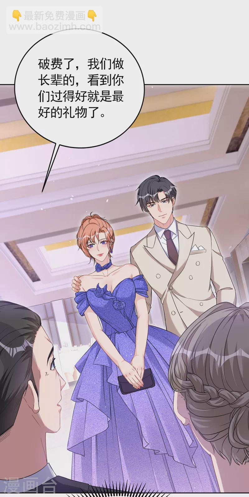 第75话 他们是亲生父女？！-第77话
