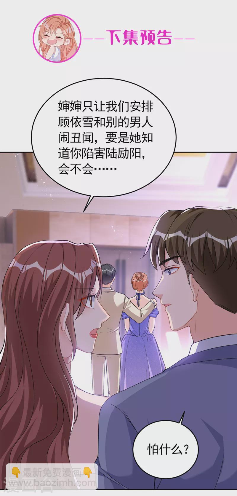 第75话 他们是亲生父女？！-第77话