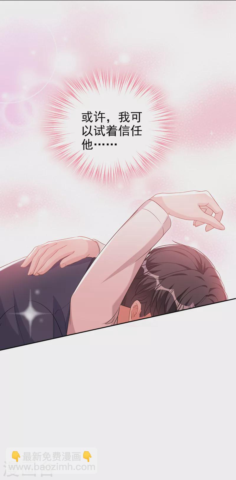 第75话 他们是亲生父女？！-第77话