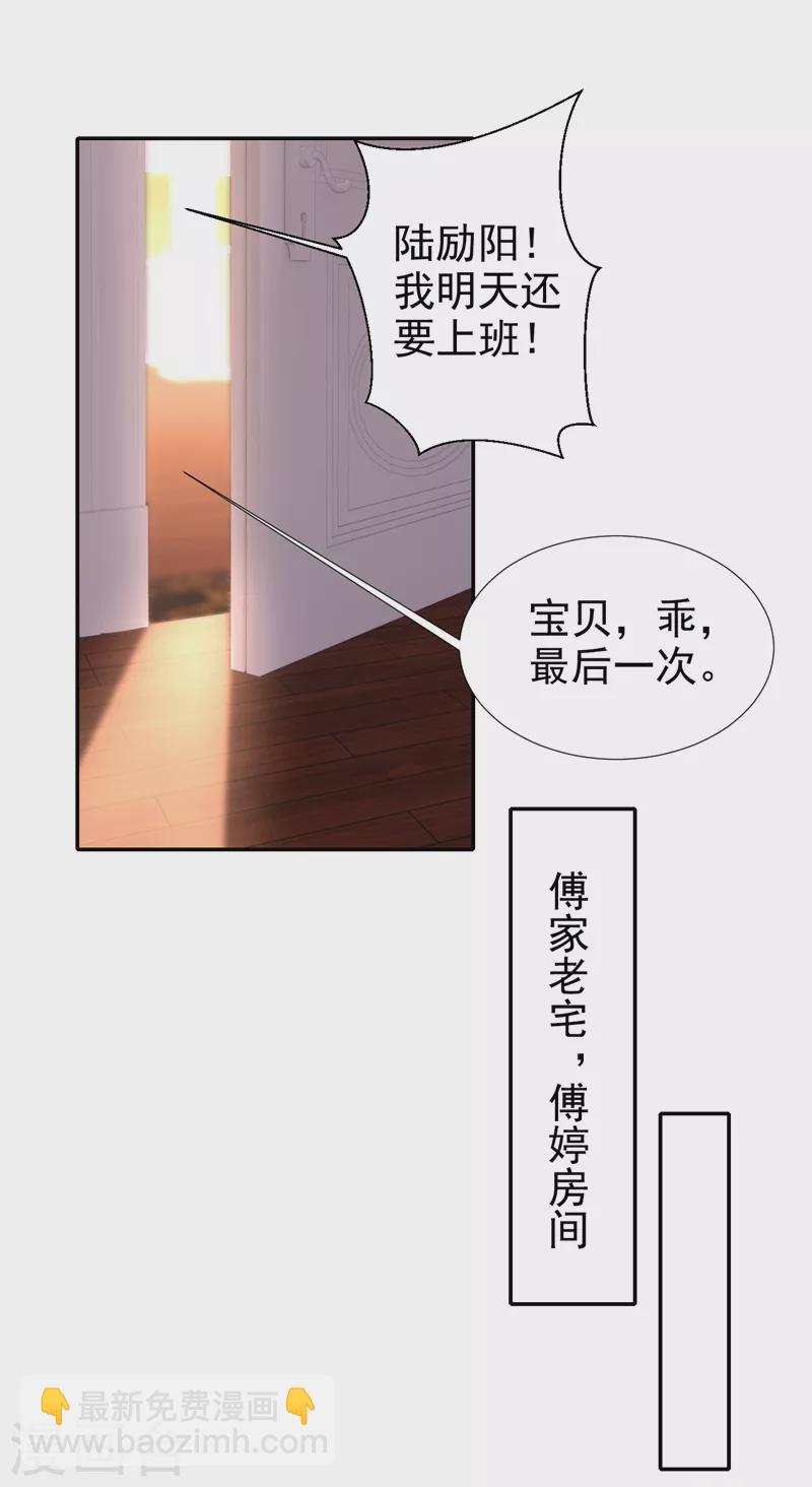 第75话 他们是亲生父女？！-第77话