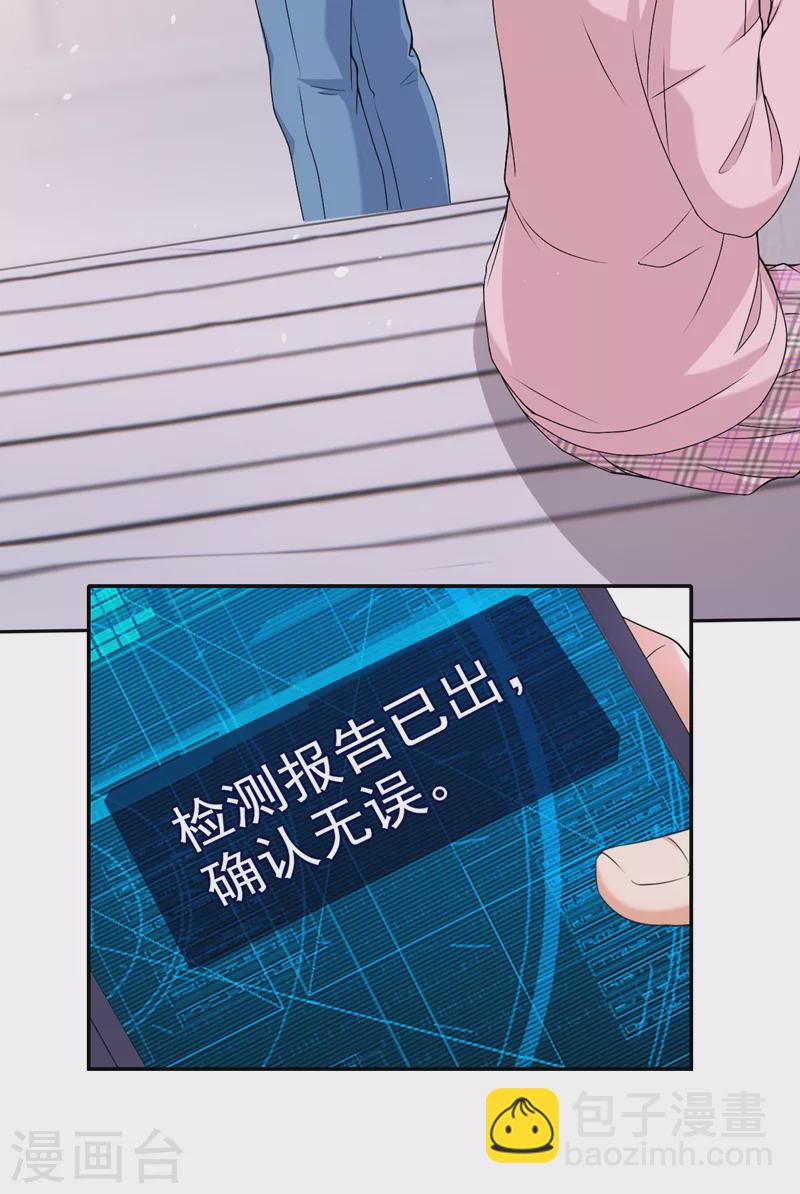 第75话 他们是亲生父女？！-第77话
