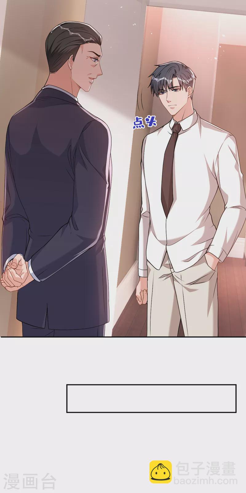 第77话 你要为我出头？-第79话