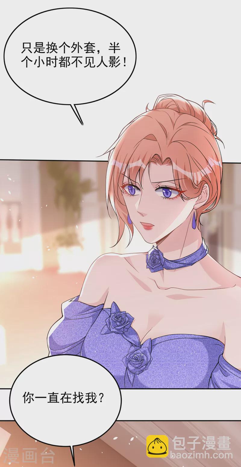 第77话 你要为我出头？-第79话