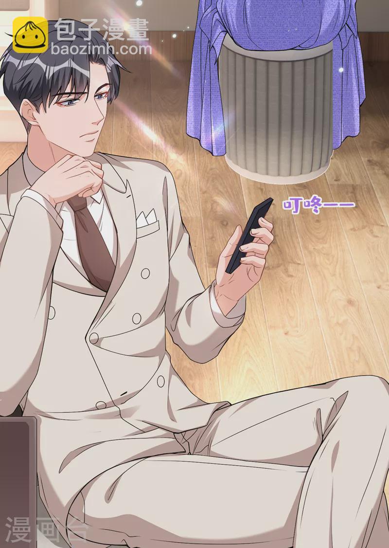 第77话 你要为我出头？-第79话