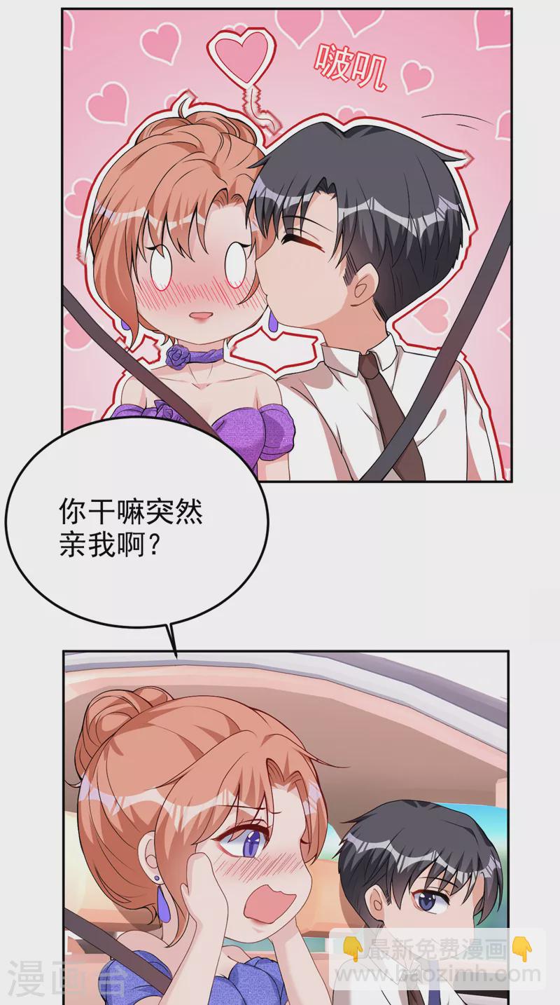 第77话 你要为我出头？-第79话