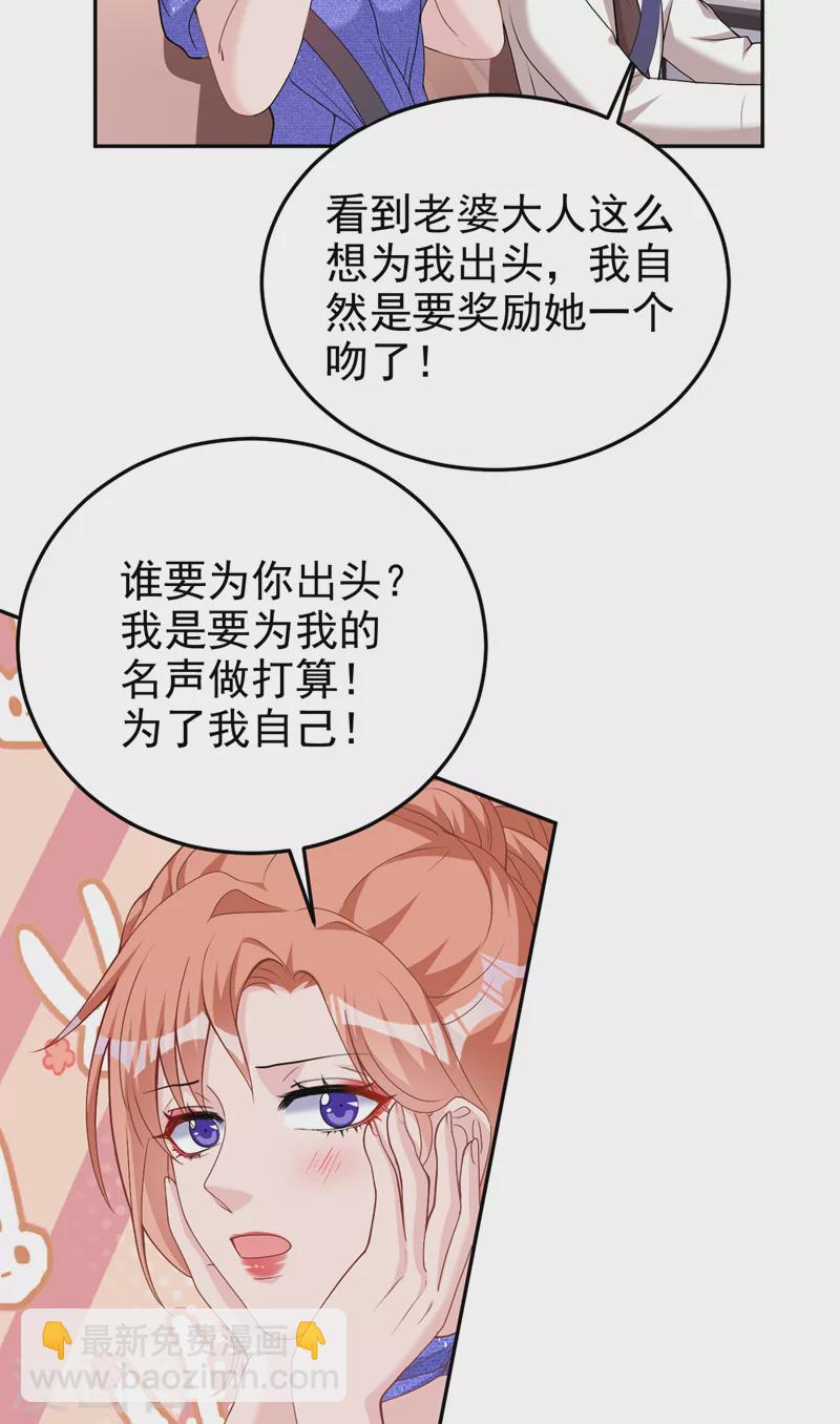 第77话 你要为我出头？-第79话