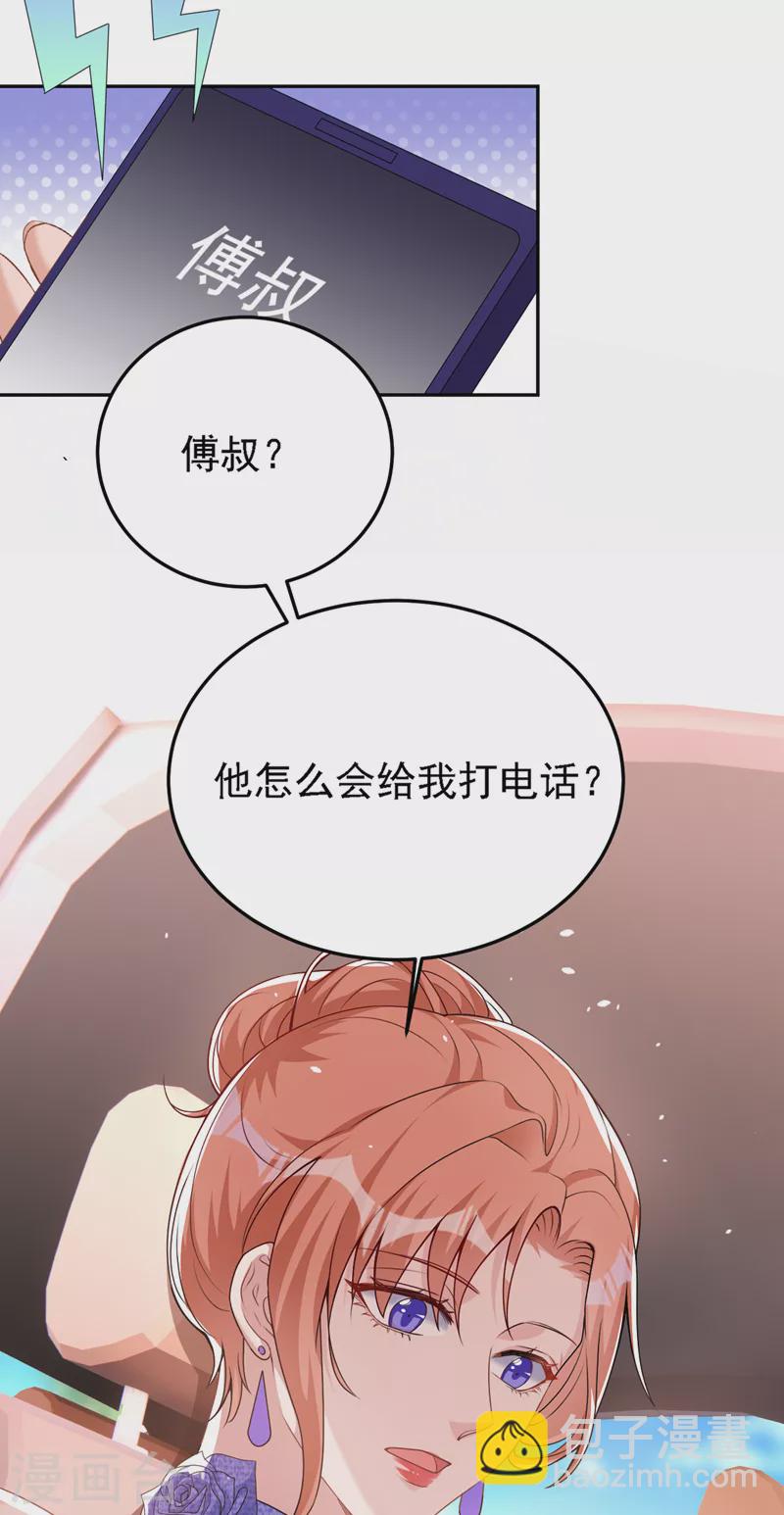 第77话 你要为我出头？-第79话