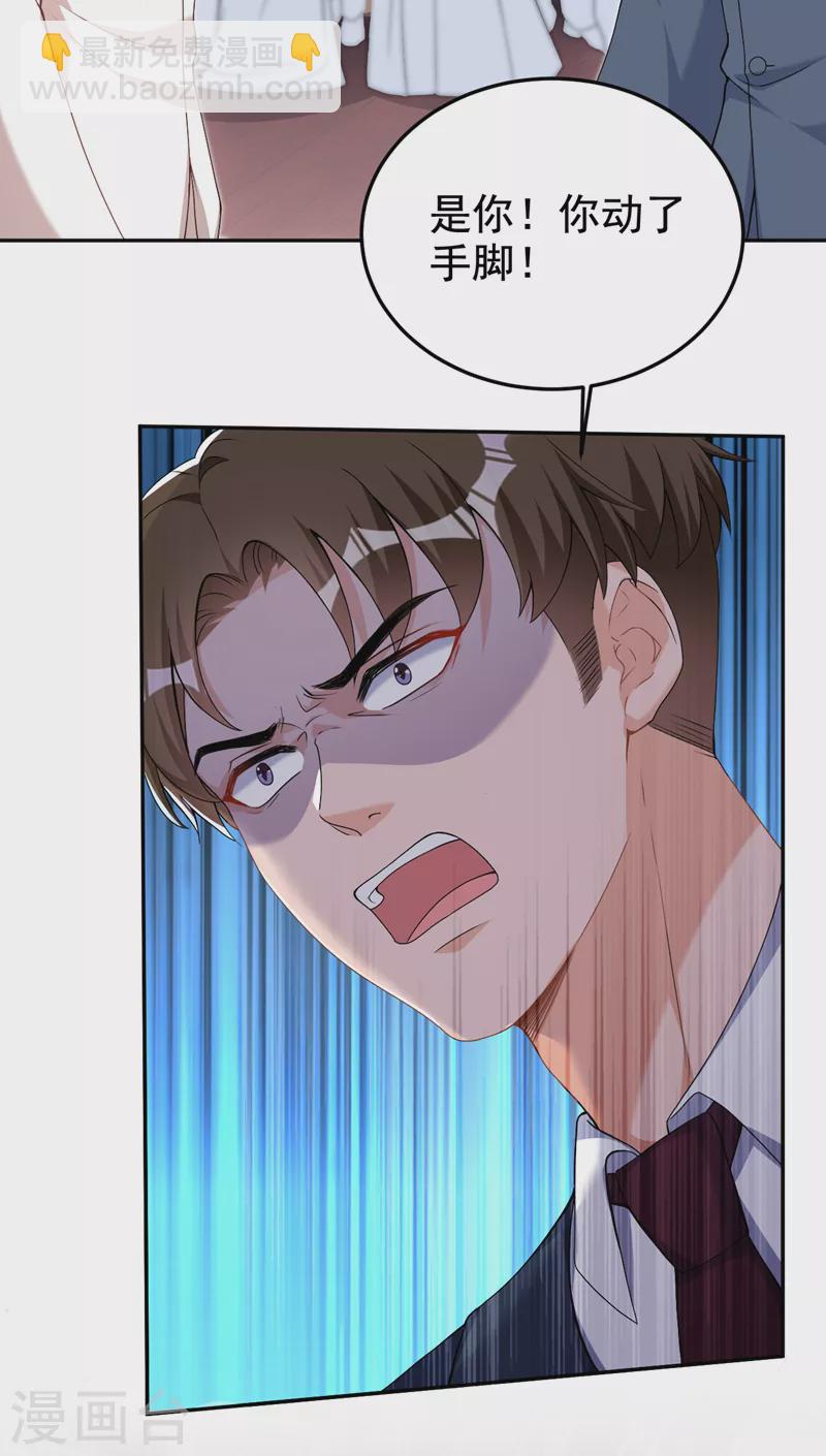 第77话 你要为我出头？-第79话