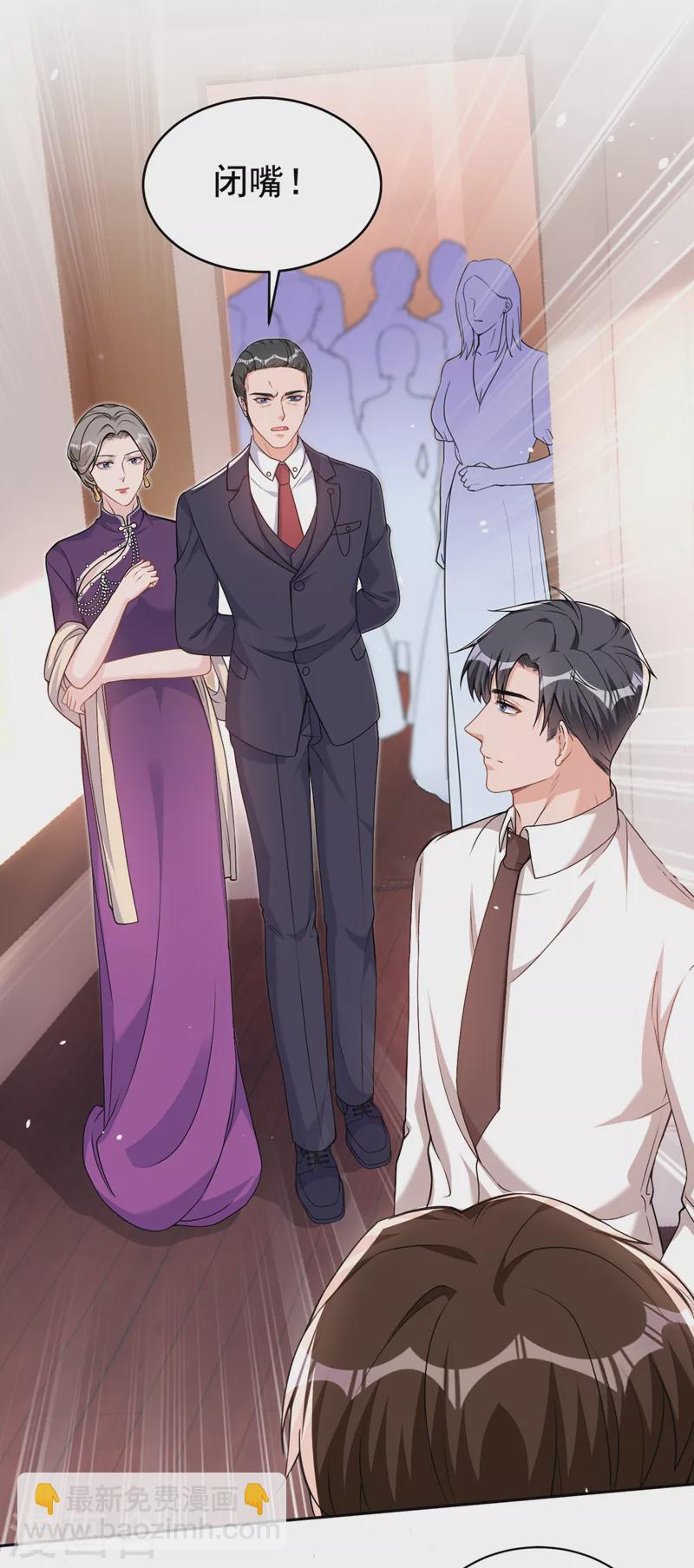 第77话 你要为我出头？-第79话