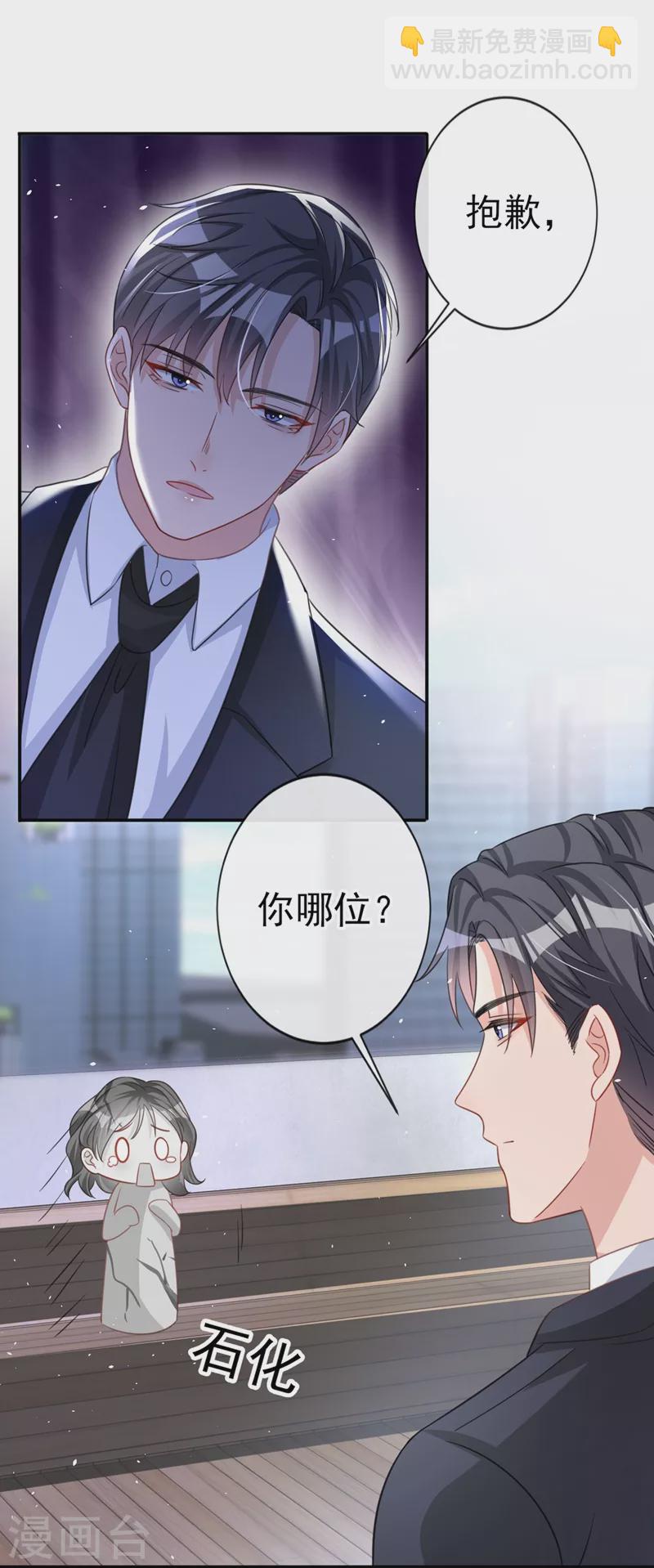 第8话 陆励阳，你个负心汉-第9话