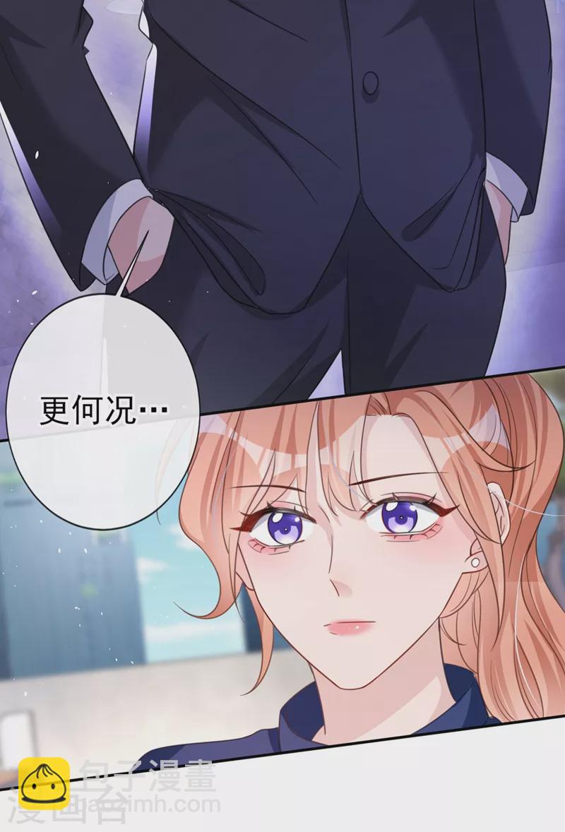 第8话 陆励阳，你个负心汉-第9话