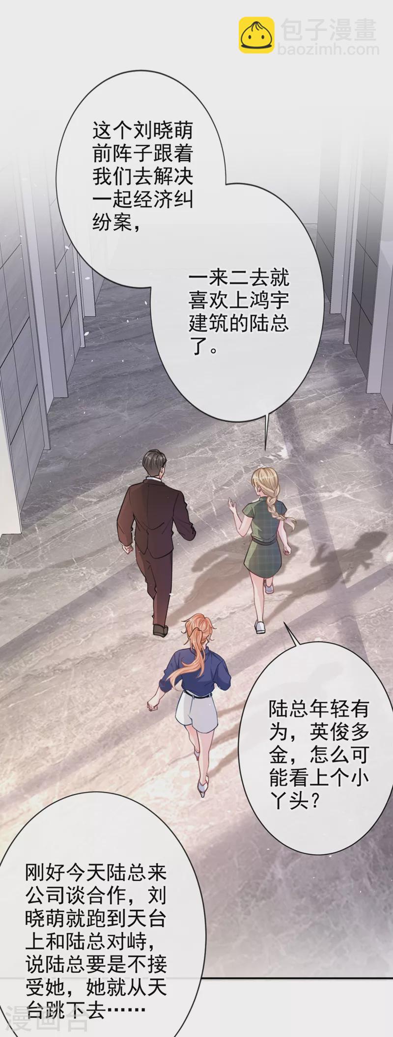 第8话 陆励阳，你个负心汉-第9话