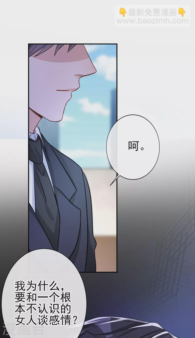 第8话 陆励阳，你个负心汉-第9话