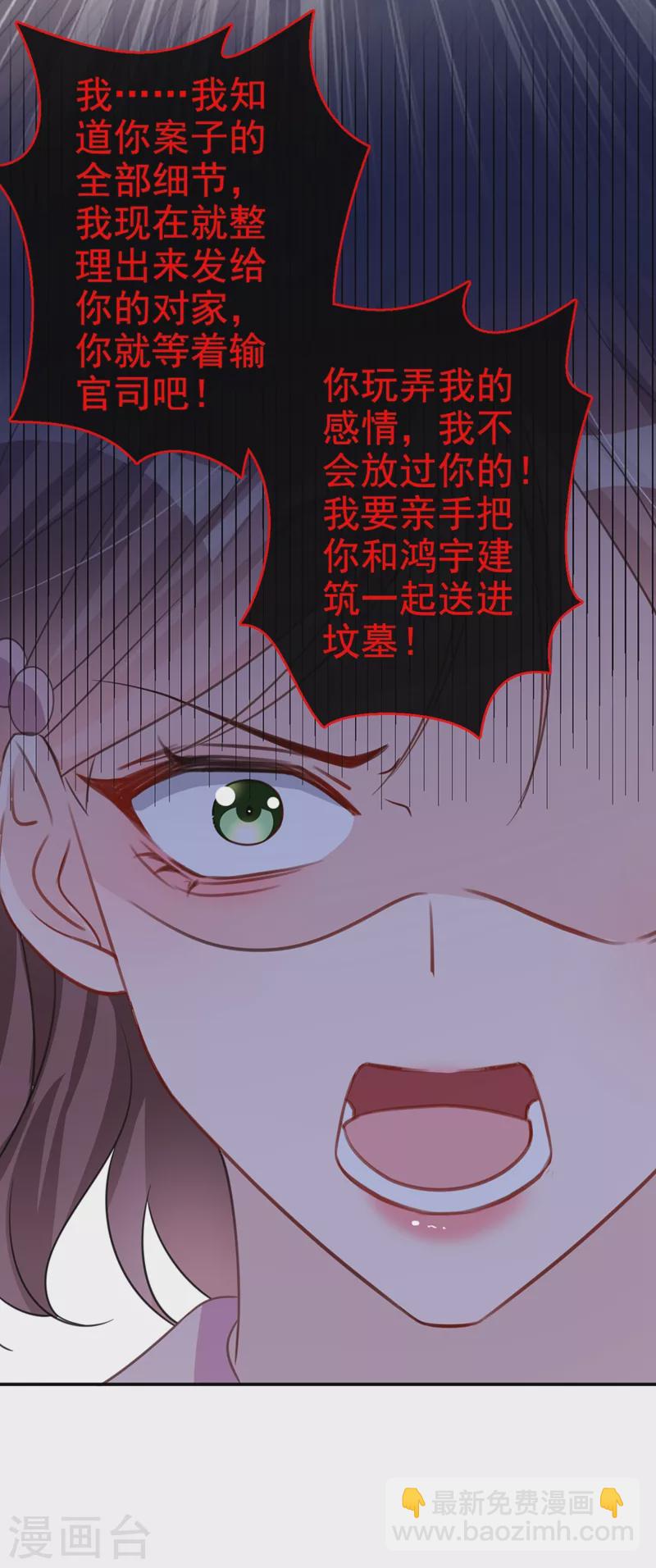 第8话 陆励阳，你个负心汉-第9话