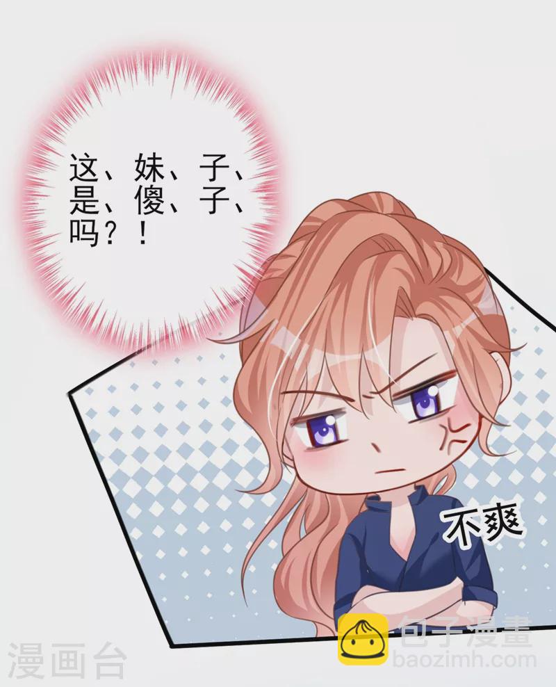 第8话 陆励阳，你个负心汉-第9话