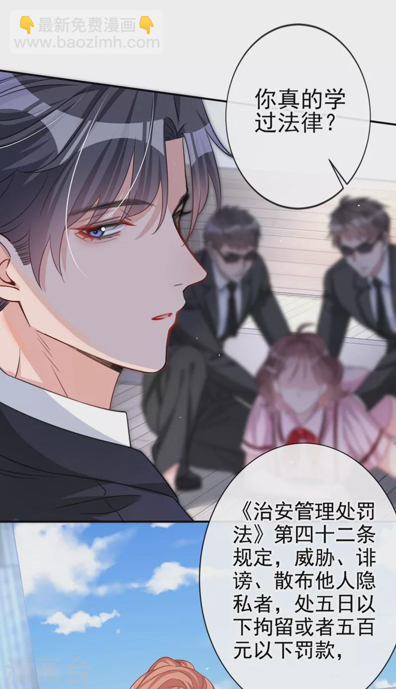 第8话 陆励阳，你个负心汉-第9话