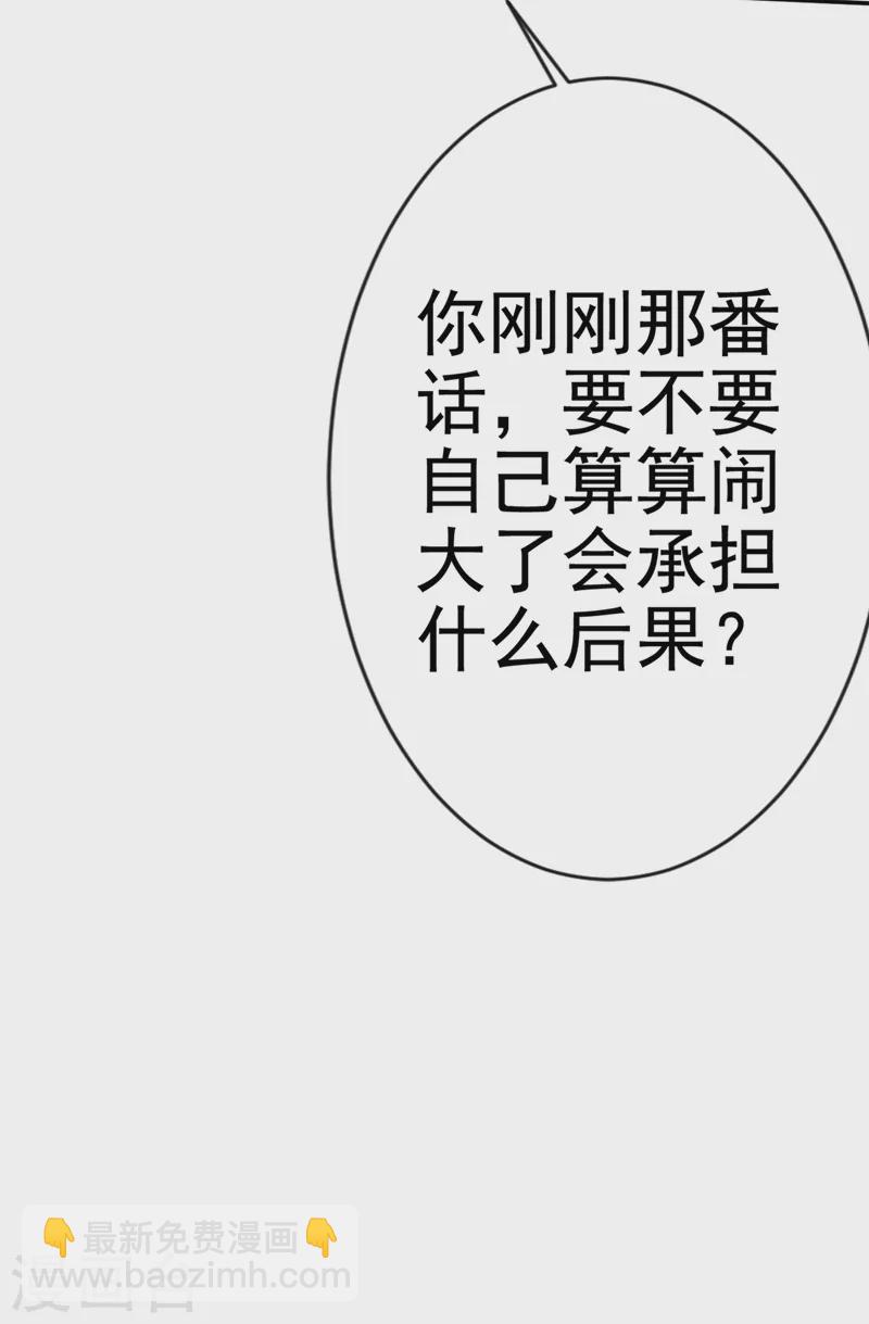 第8话 陆励阳，你个负心汉-第9话