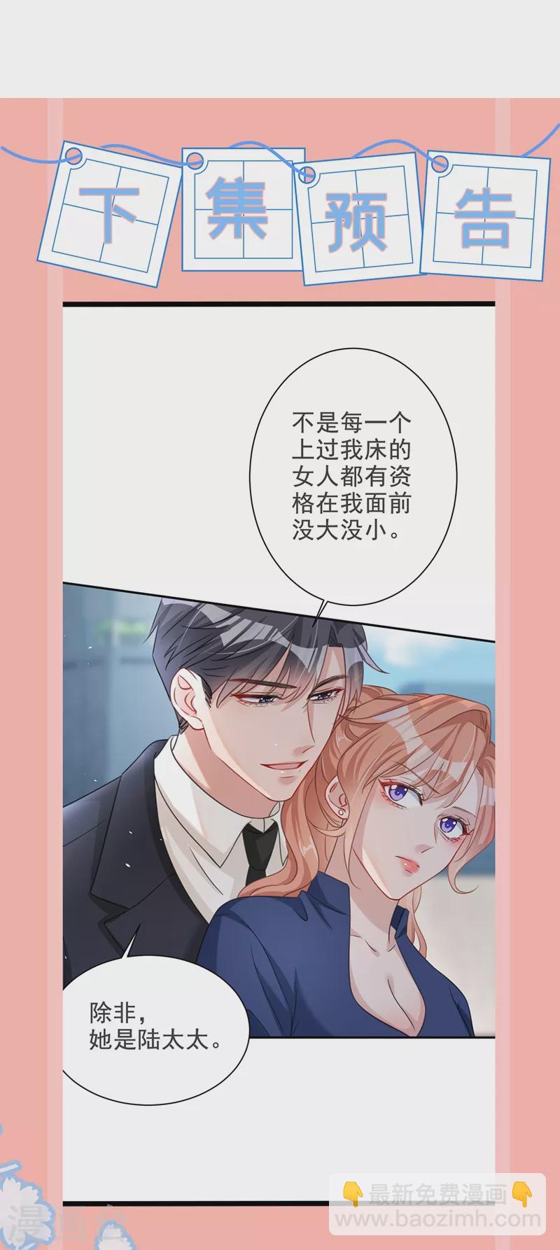 第8话 陆励阳，你个负心汉-第9话