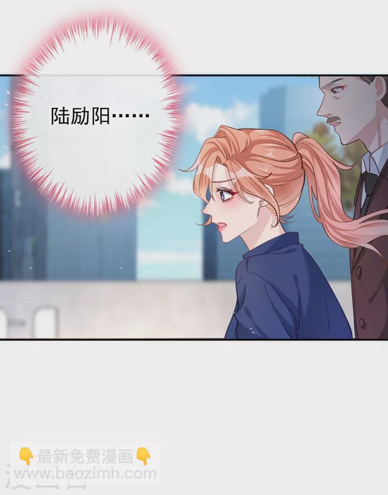 第8话 陆励阳，你个负心汉-第9话