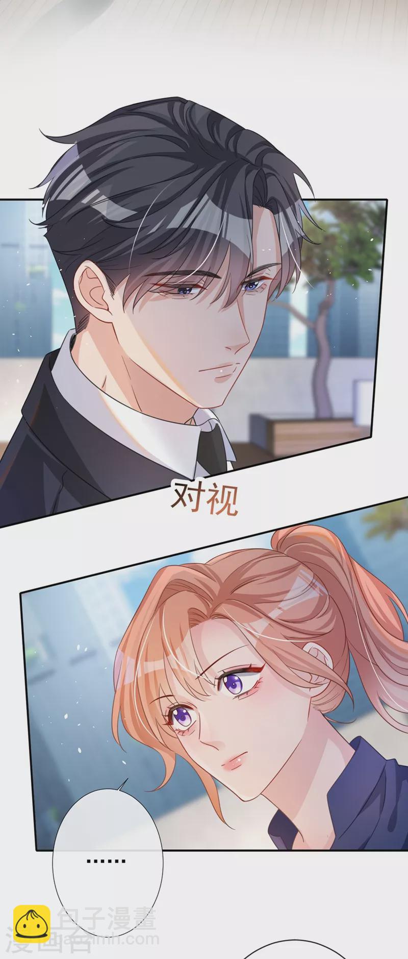 第8话 陆励阳，你个负心汉-第9话