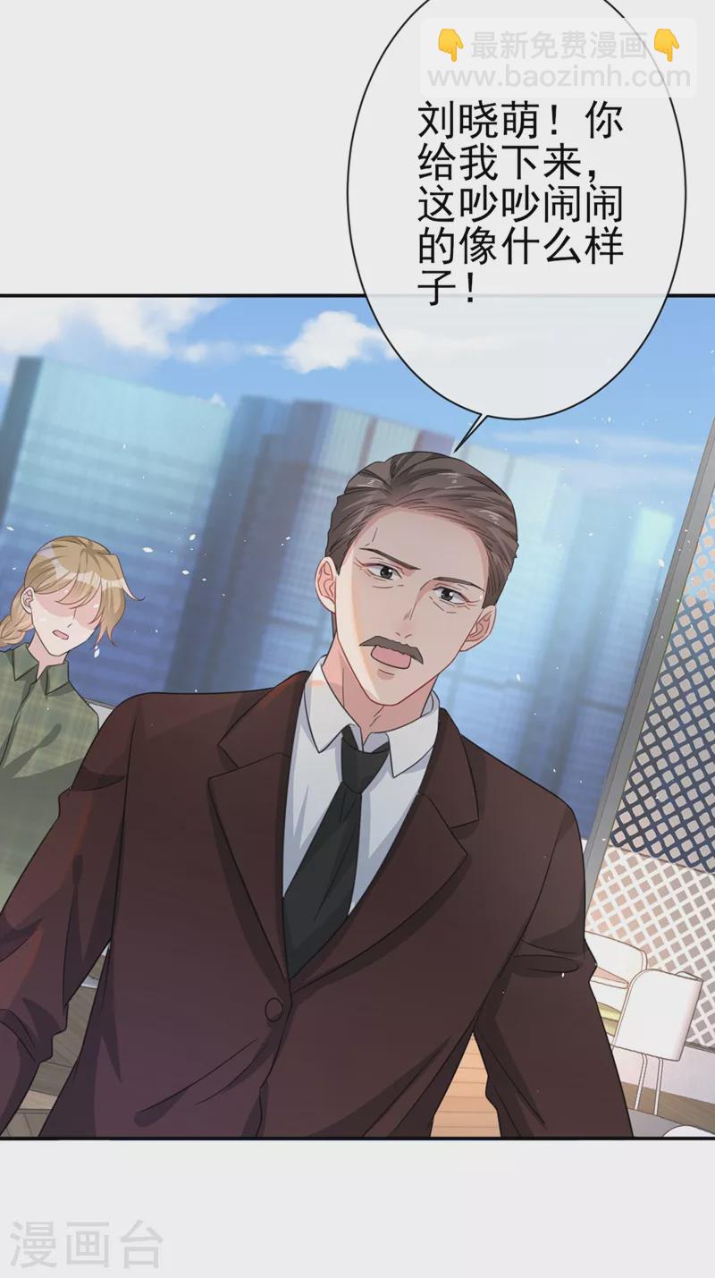 第8话 陆励阳，你个负心汉-第9话
