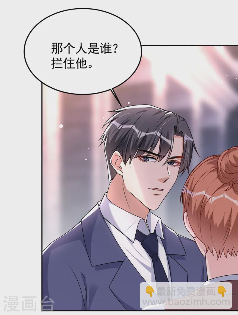 第79话 陆励阳受伤了？-第81话