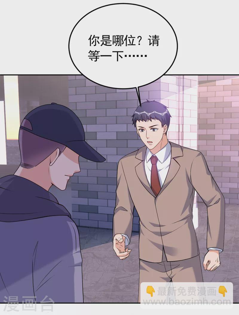 第79话 陆励阳受伤了？-第81话