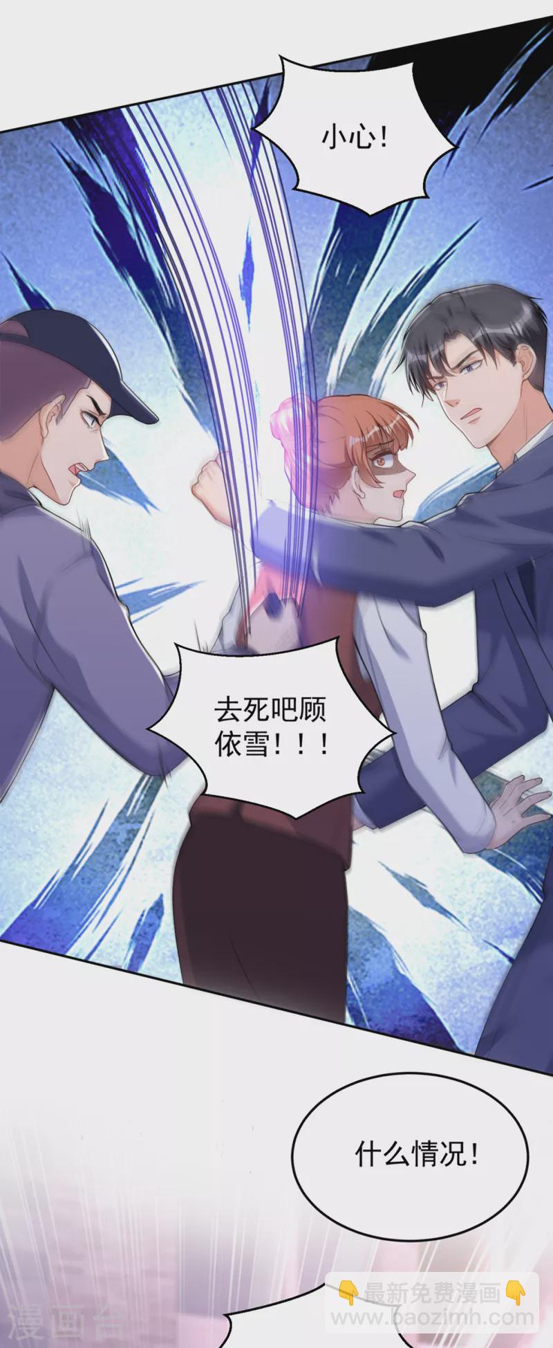 第79话 陆励阳受伤了？-第81话
