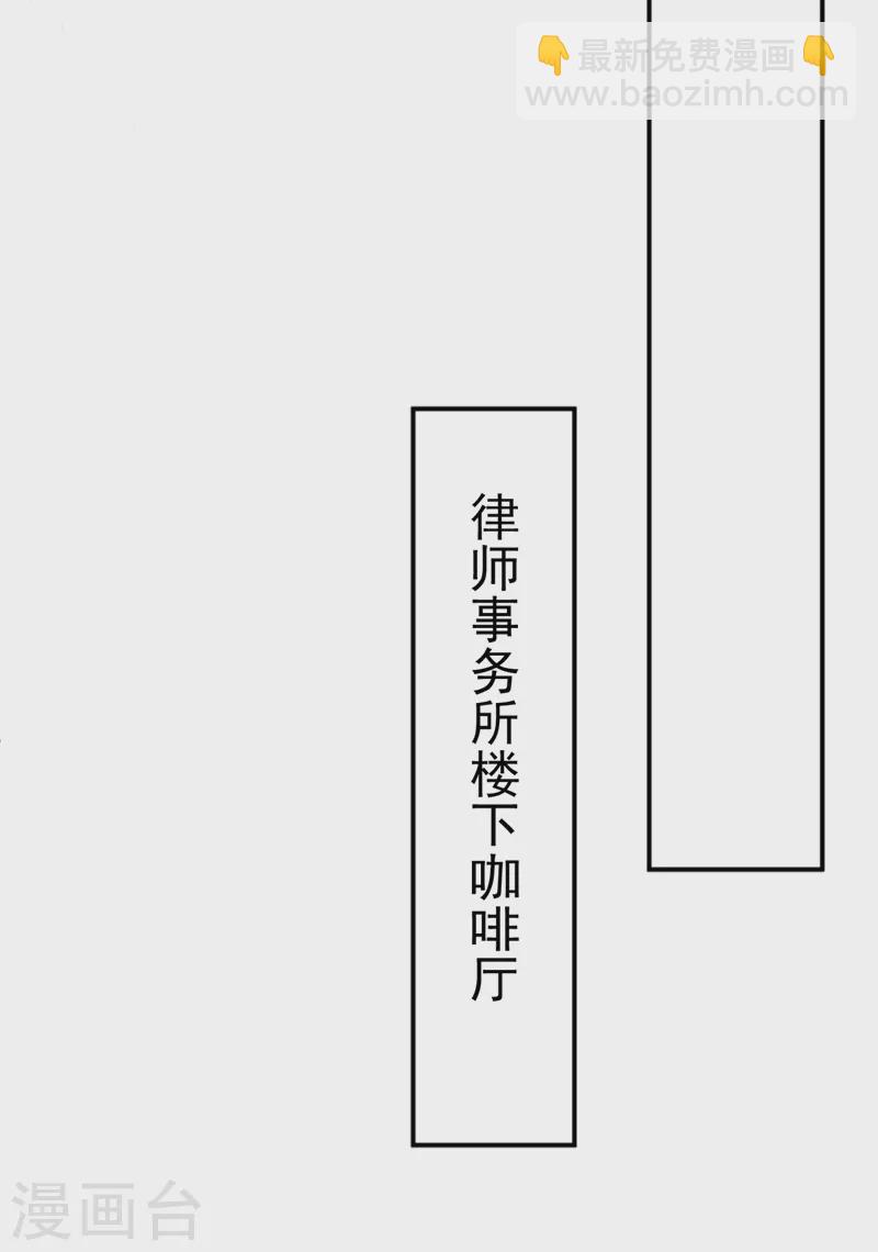 第79话 陆励阳受伤了？-第81话