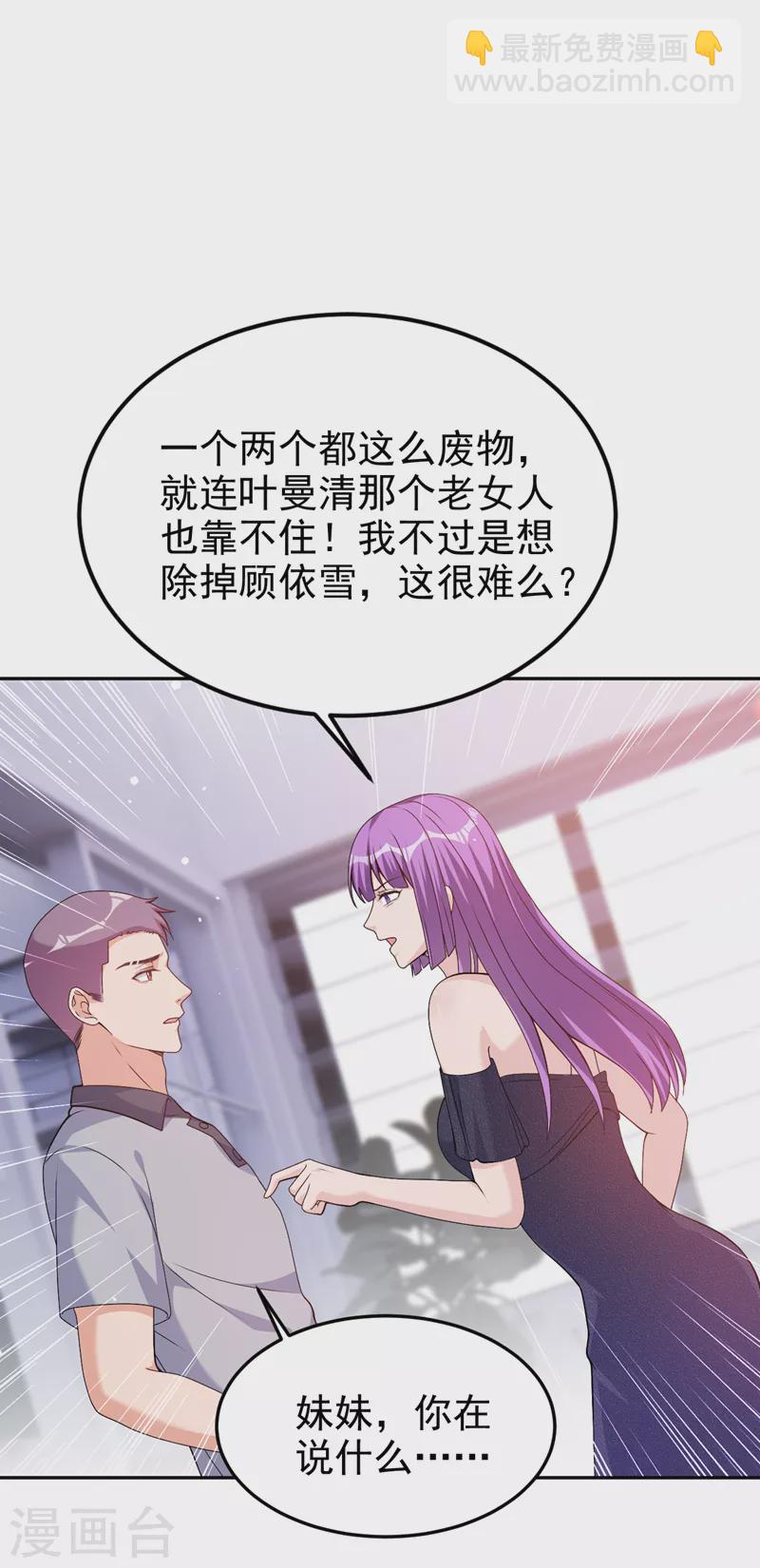 第79话 陆励阳受伤了？-第81话