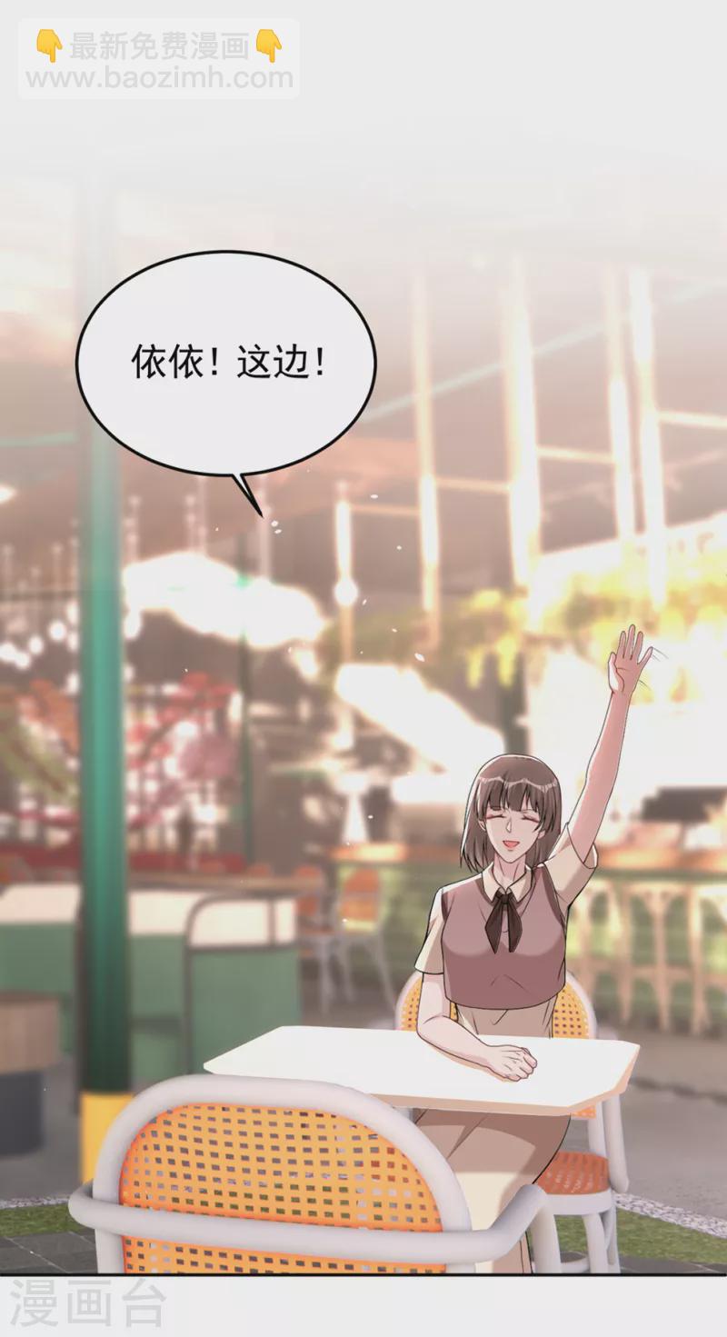 第79话 陆励阳受伤了？-第81话