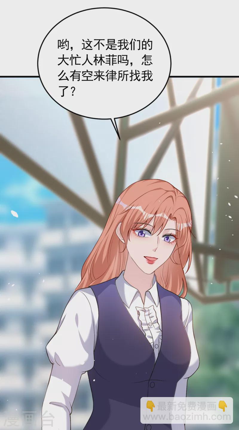 第79话 陆励阳受伤了？-第81话