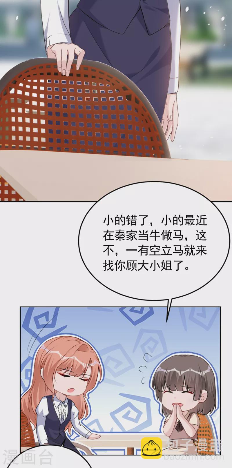 第79话 陆励阳受伤了？-第81话