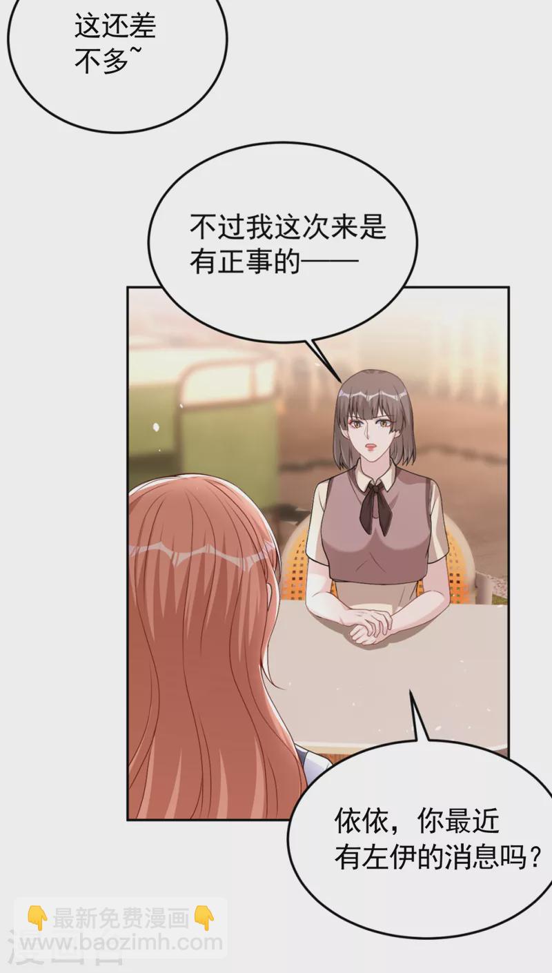 第79话 陆励阳受伤了？-第81话