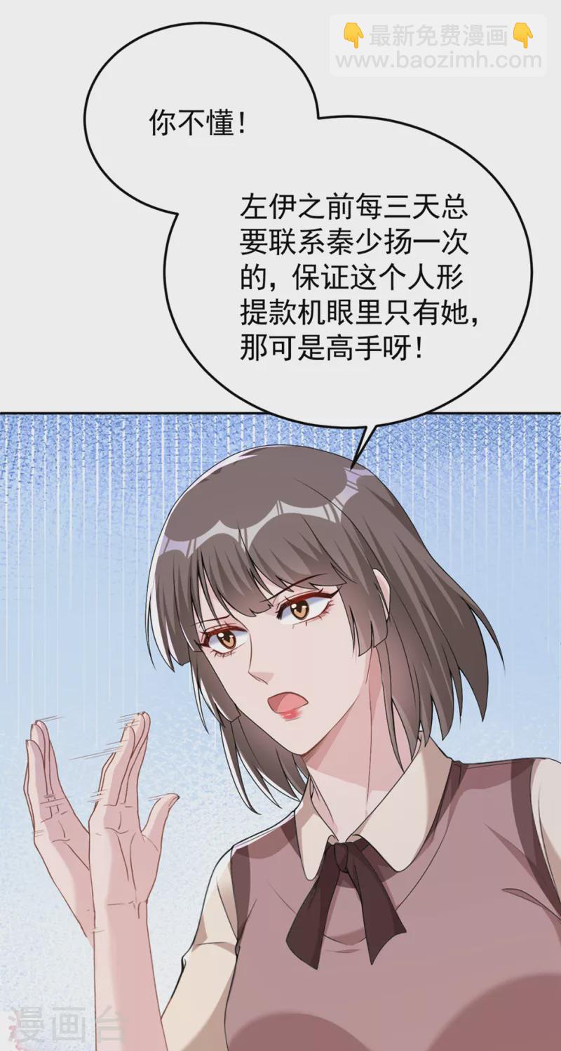 第79话 陆励阳受伤了？-第81话
