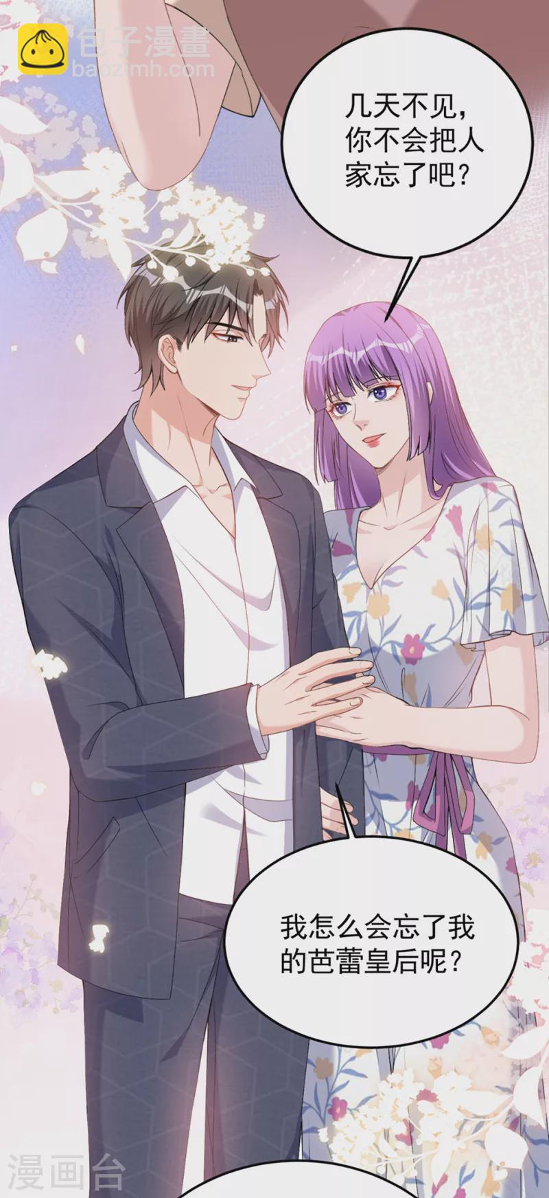 第79话 陆励阳受伤了？-第81话