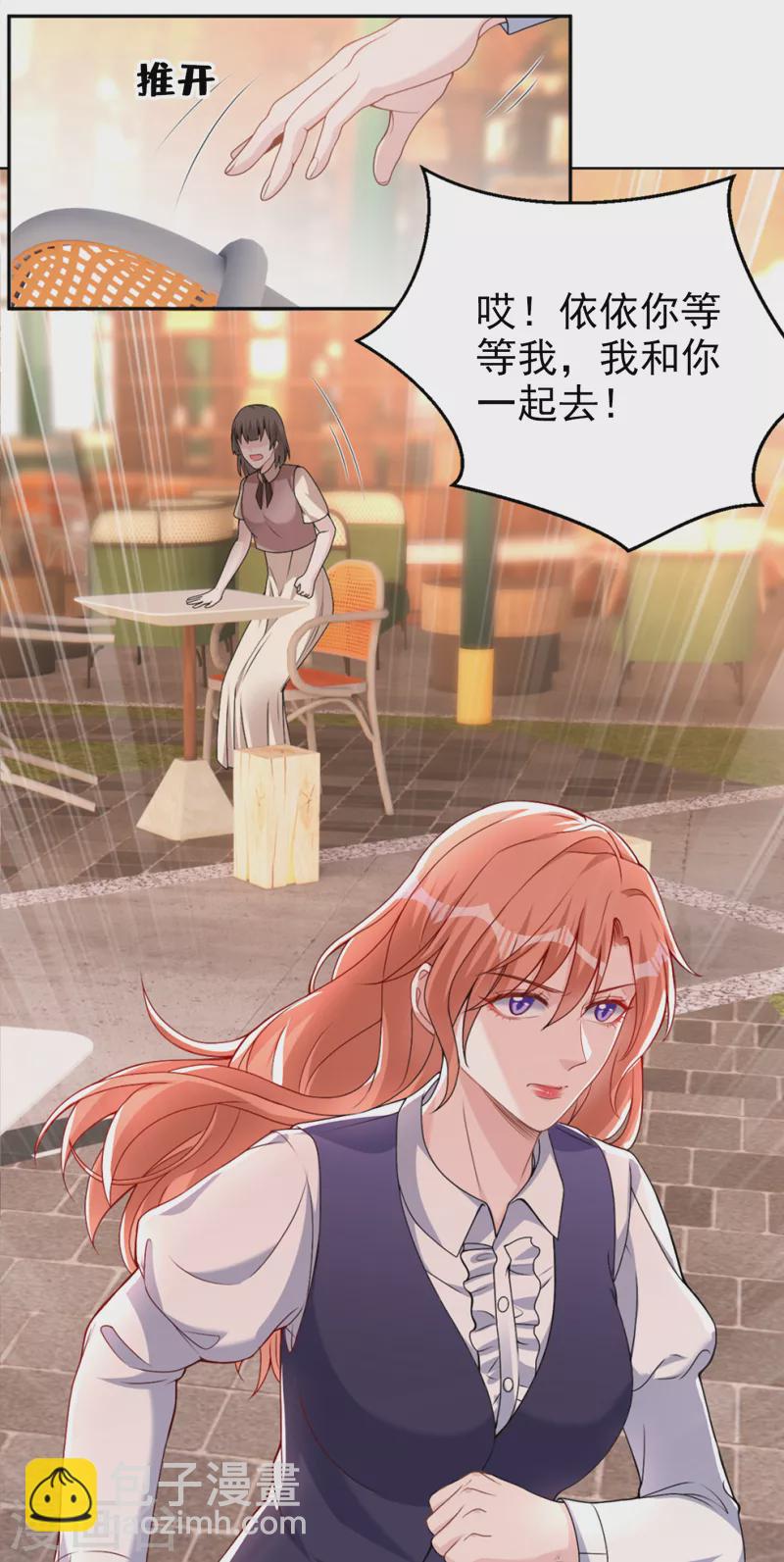 第79话 陆励阳受伤了？-第81话