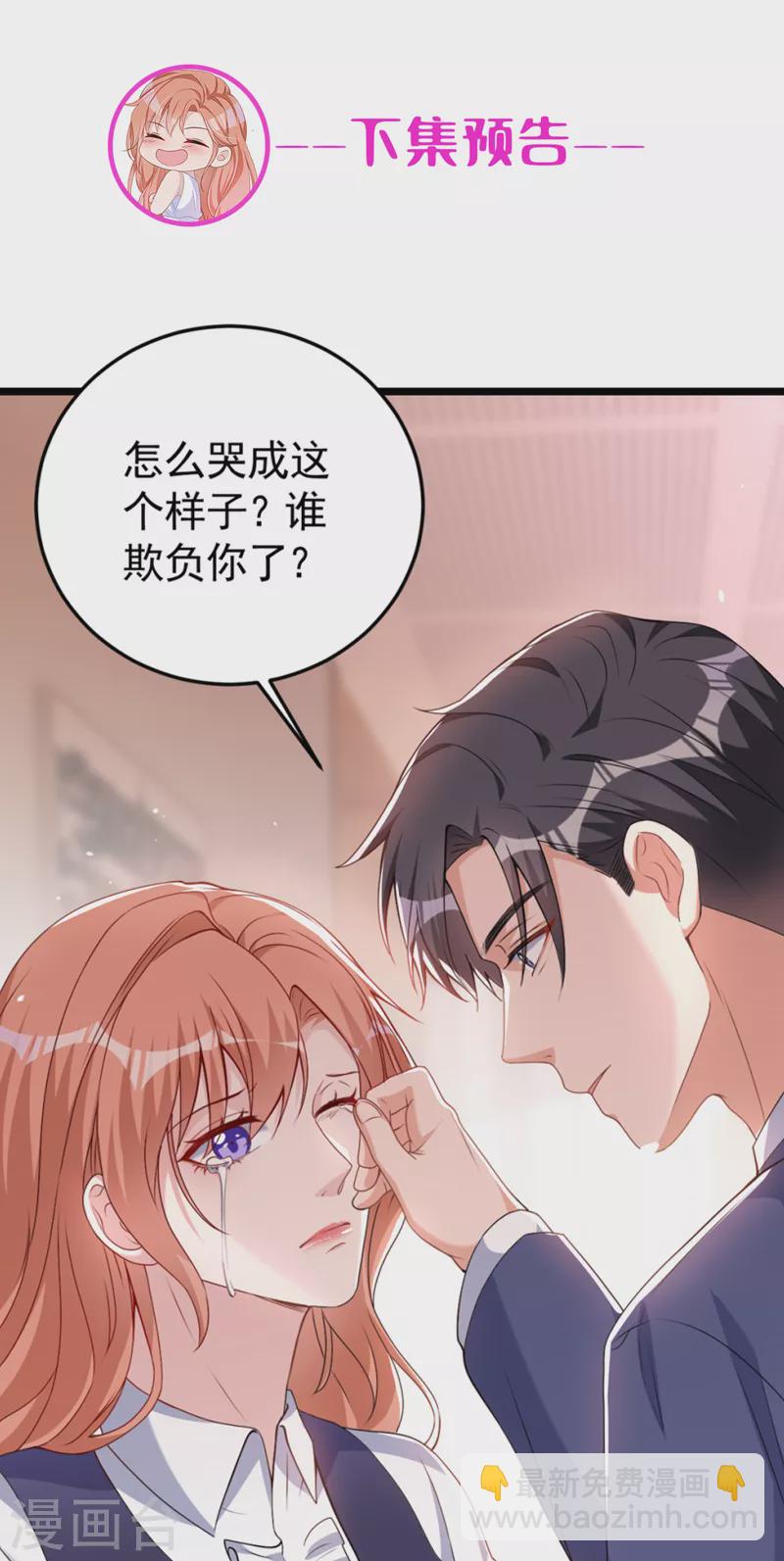 第79话 陆励阳受伤了？-第81话