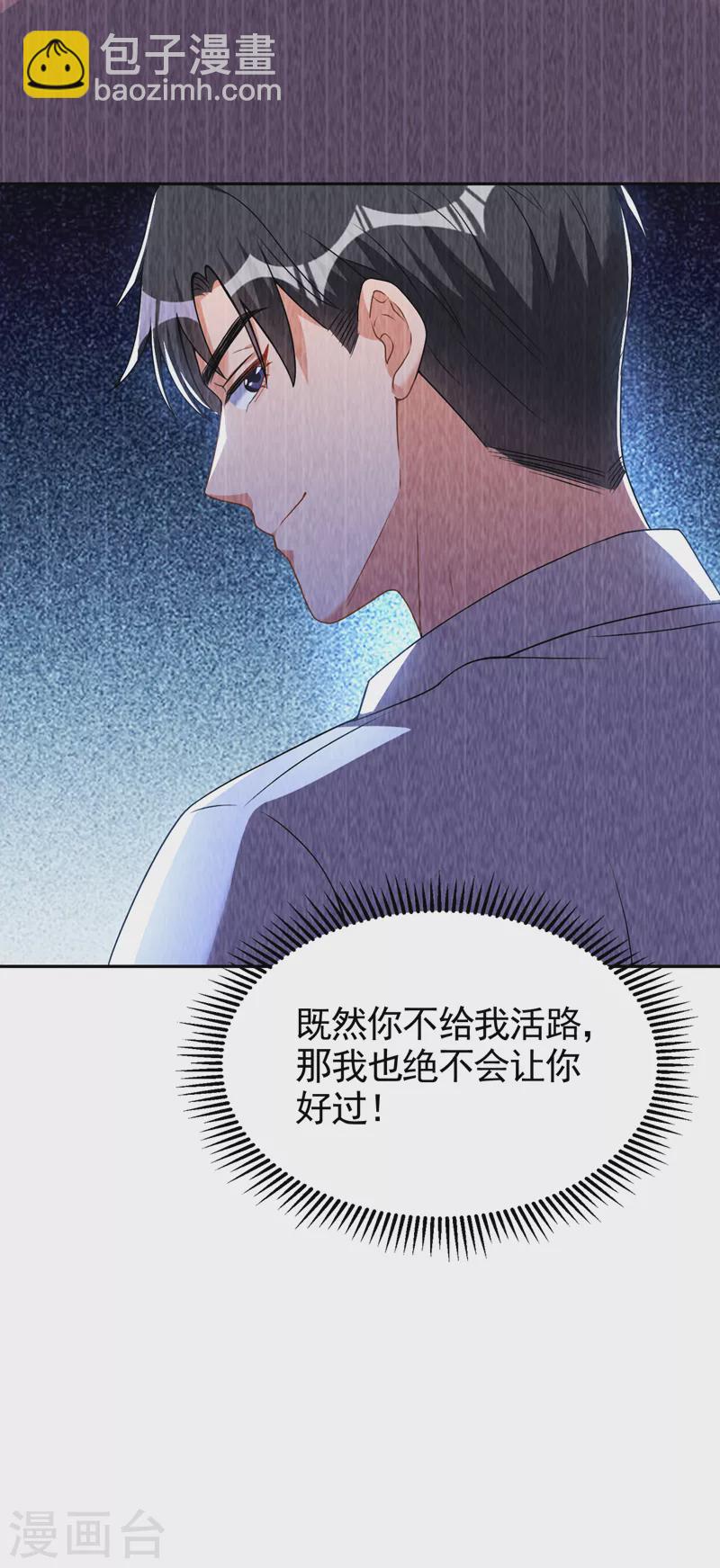 第79话 陆励阳受伤了？-第81话