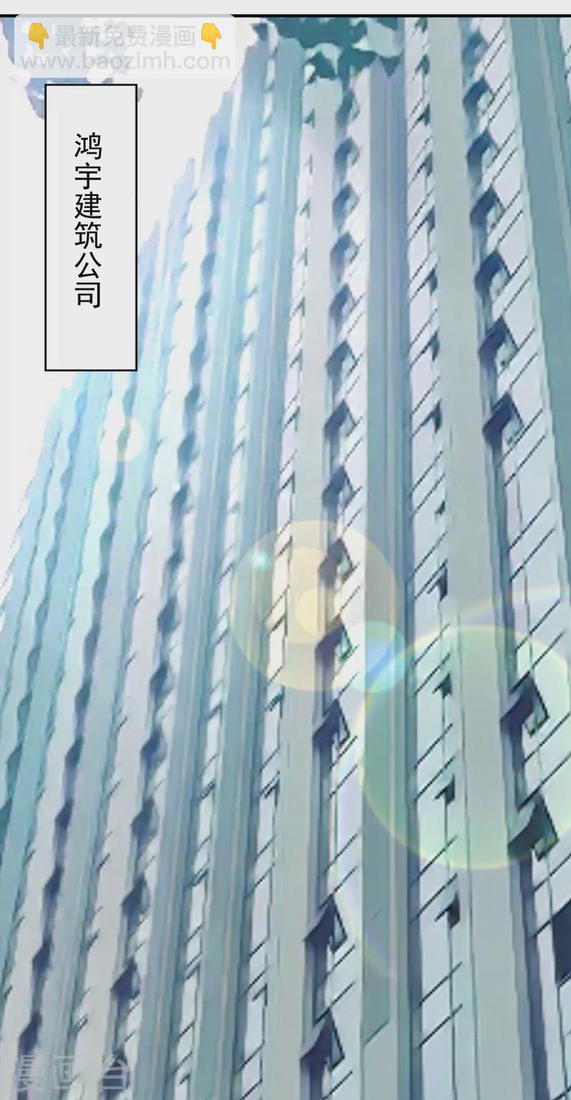 第79话 陆励阳受伤了？-第81话