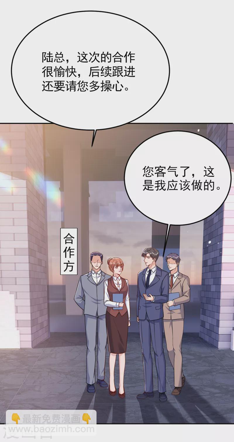 第79话 陆励阳受伤了？-第81话