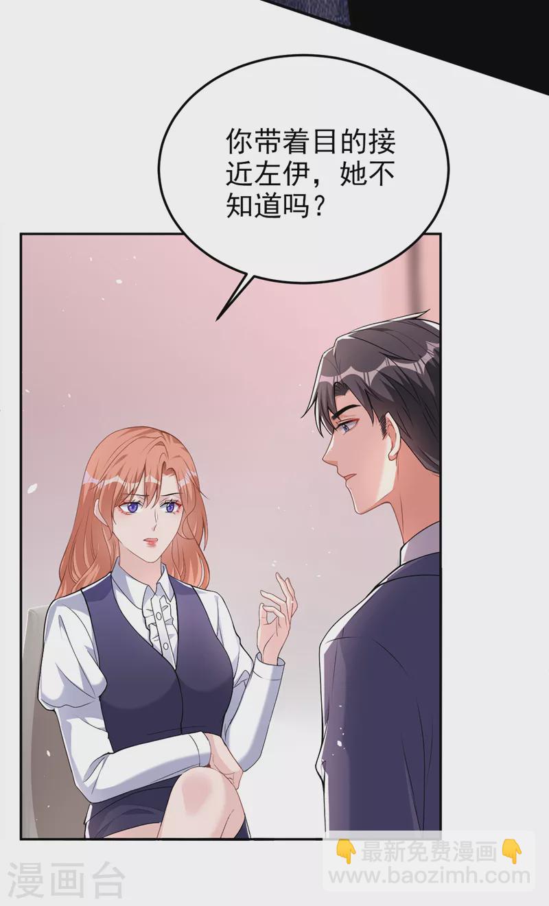 第81话 陆励阳，跟我坦白吧-第83话